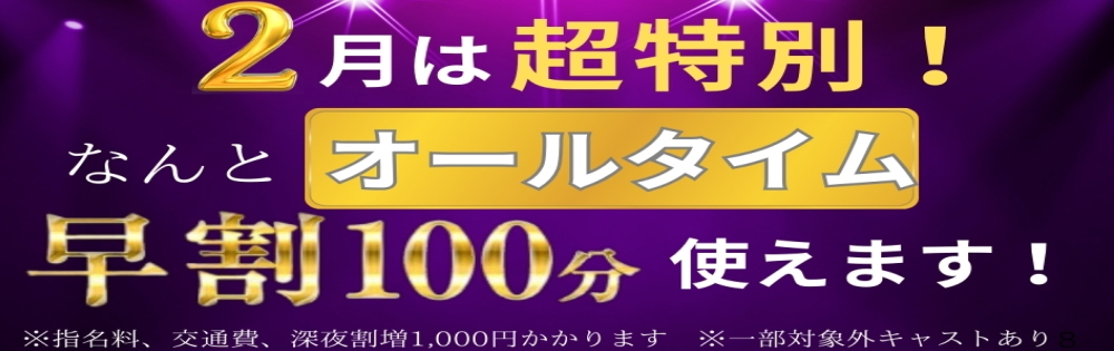 2月限定のヤバいヤツ