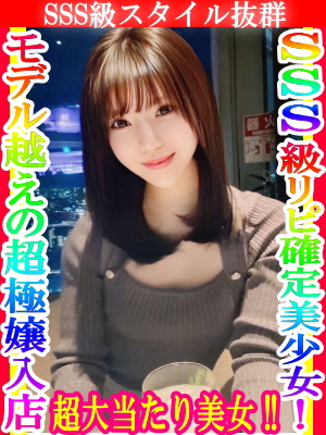 せな