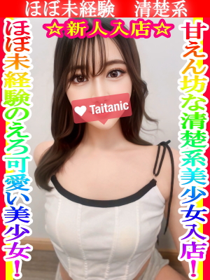 れいな